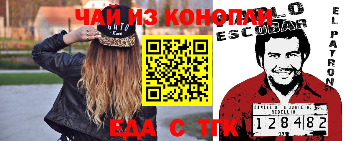 Хасавюрт  Еда ТГК конопля  Вход с VPN 