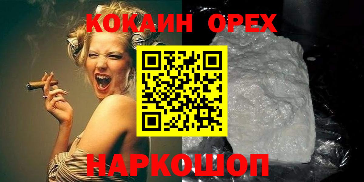 Кокаин 97%  КОКАИН Columbia  Вход с VPN  COCAIN  Хасавюрт 