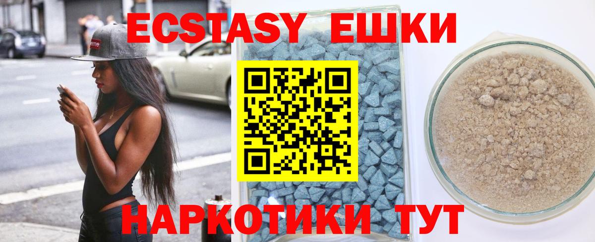 Хасавюрт  Экстази 280 MDMA  Вход с VPN 