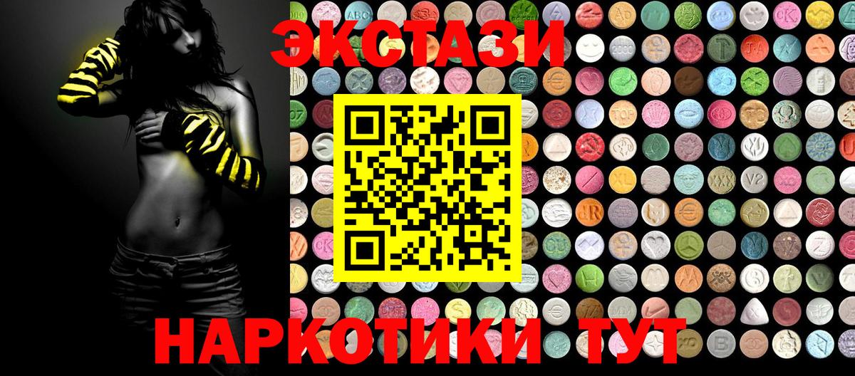 ЭКСТАЗИ XTC Хасавюрт