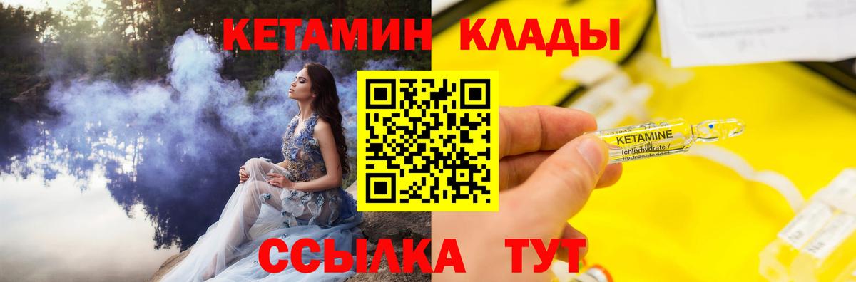 Кетамин ketamine  Вход с VPN  Хасавюрт 