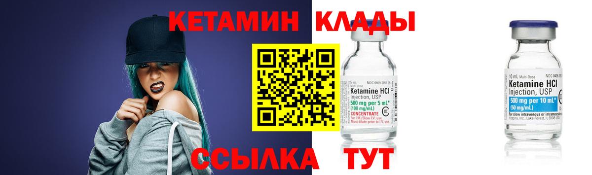 КЕТАМИН ketamine Хасавюрт