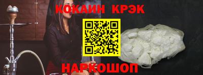 COCAINE Канаш