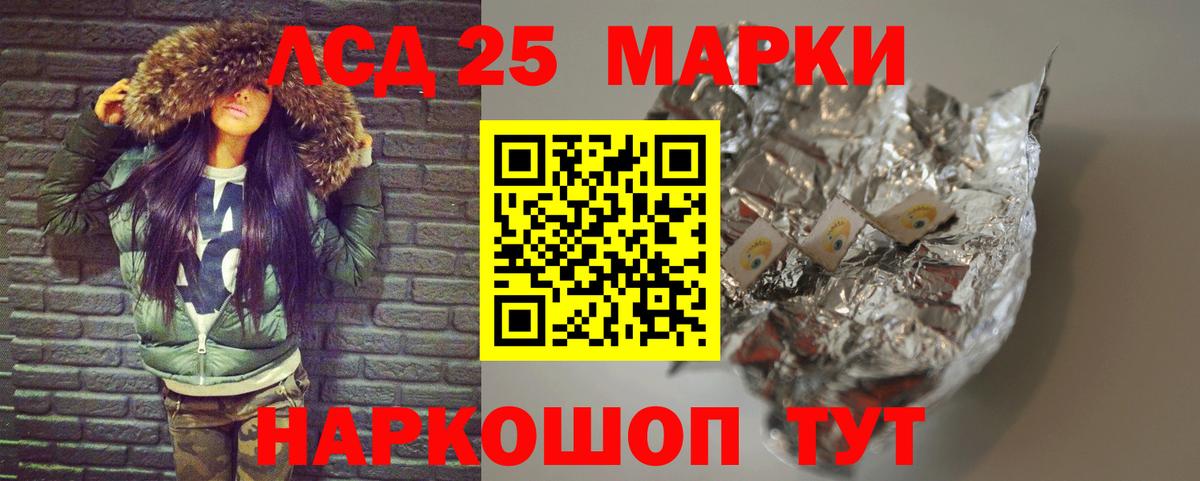 LSD-25 экстази ecstasy Хасавюрт