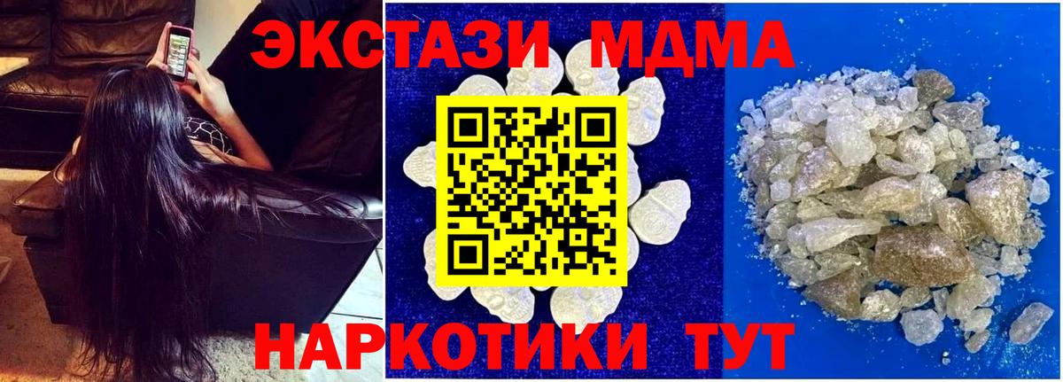 Хасавюрт  МДМА  Вход с VPN  МДМА crystal 