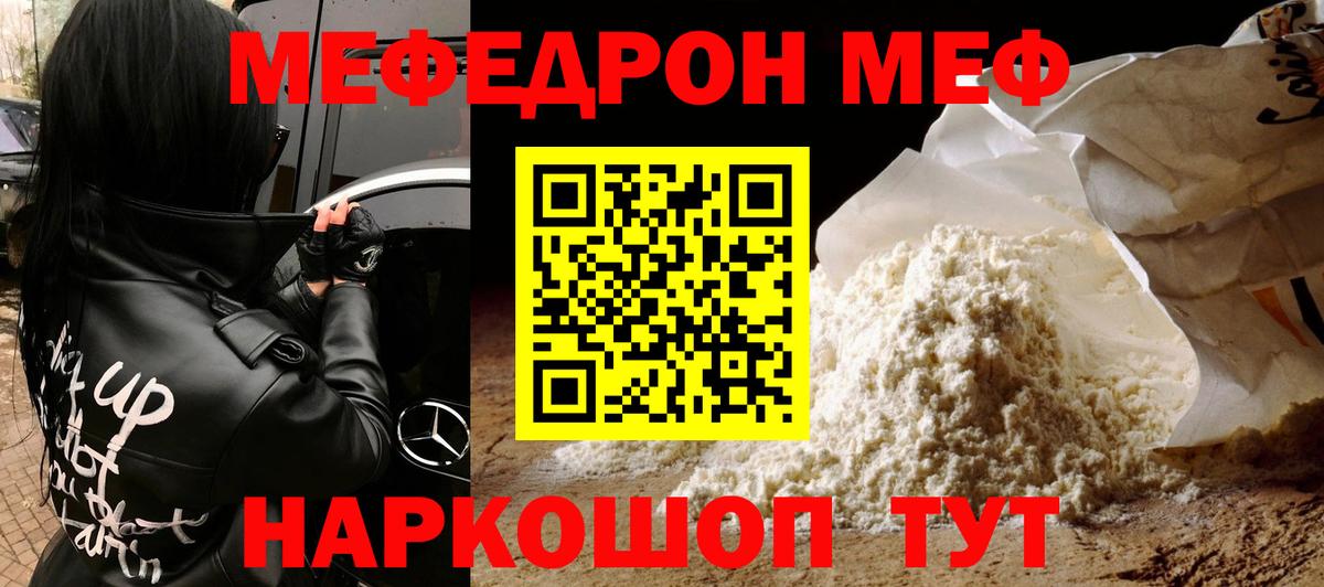 МЯУ-МЯУ кристаллы  Вход с VPN  хочу   Хасавюрт  Меф 