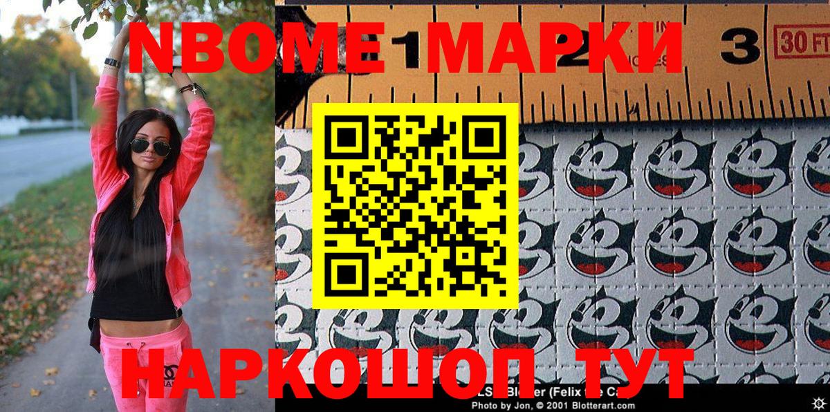 Наркотические марки 1,8мг Хасавюрт