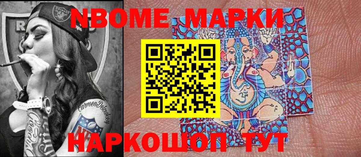 Хасавюрт  Марки NBOMe 1,8мг  Марки 25I-NBOMe  Вход с VPN 