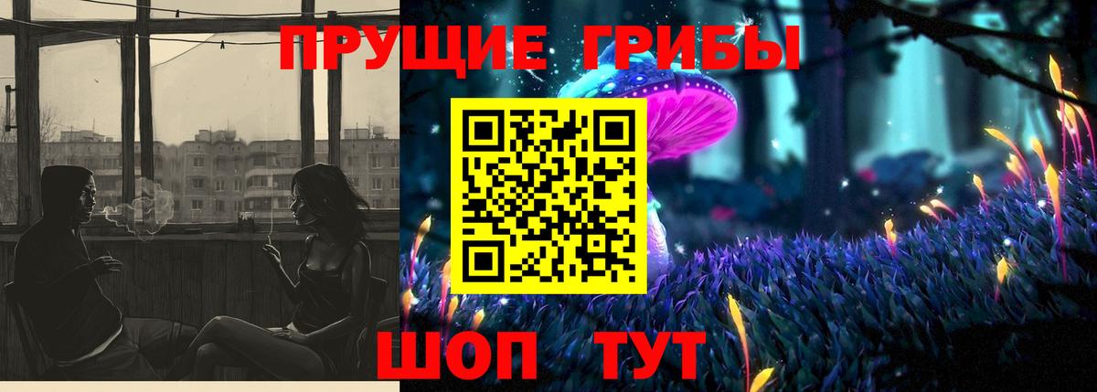 Псилоцибиновые грибы ЛСД Хасавюрт